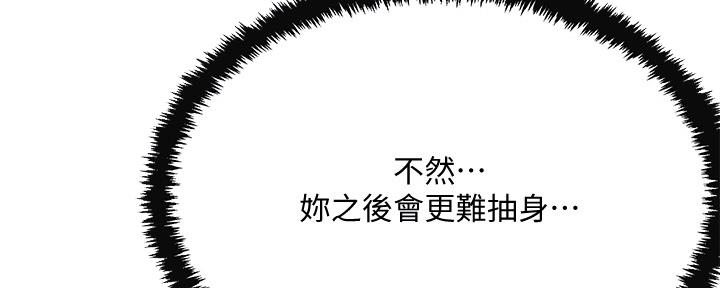 忍耐漫画,第85话2图