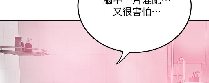 忍耐漫画,第91话5图