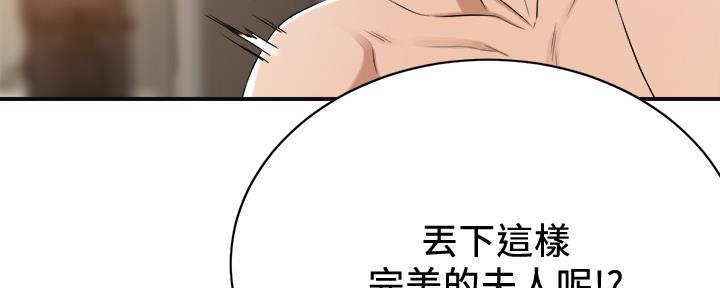 忍耐漫画,第87话1图