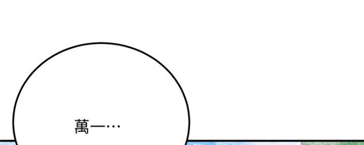 忍耐漫画,第76话2图