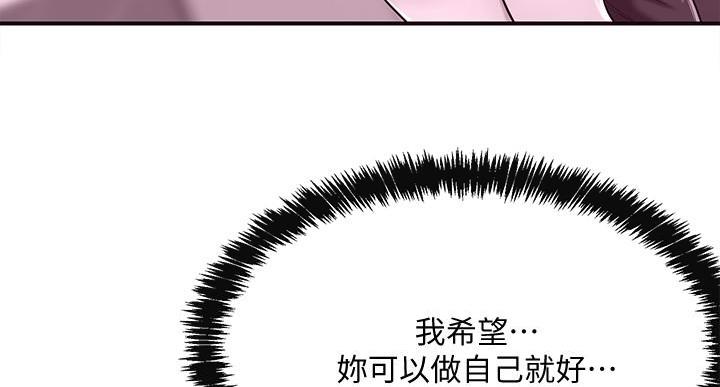 忍耐漫画,第48话5图