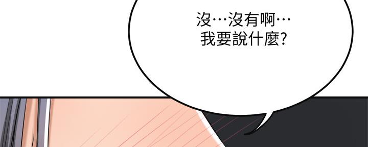 忍耐漫画,第85话5图
