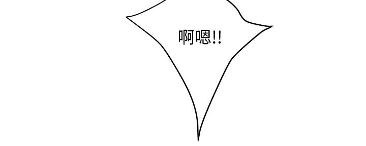 忍耐到底的必然得救漫画,第88话5图