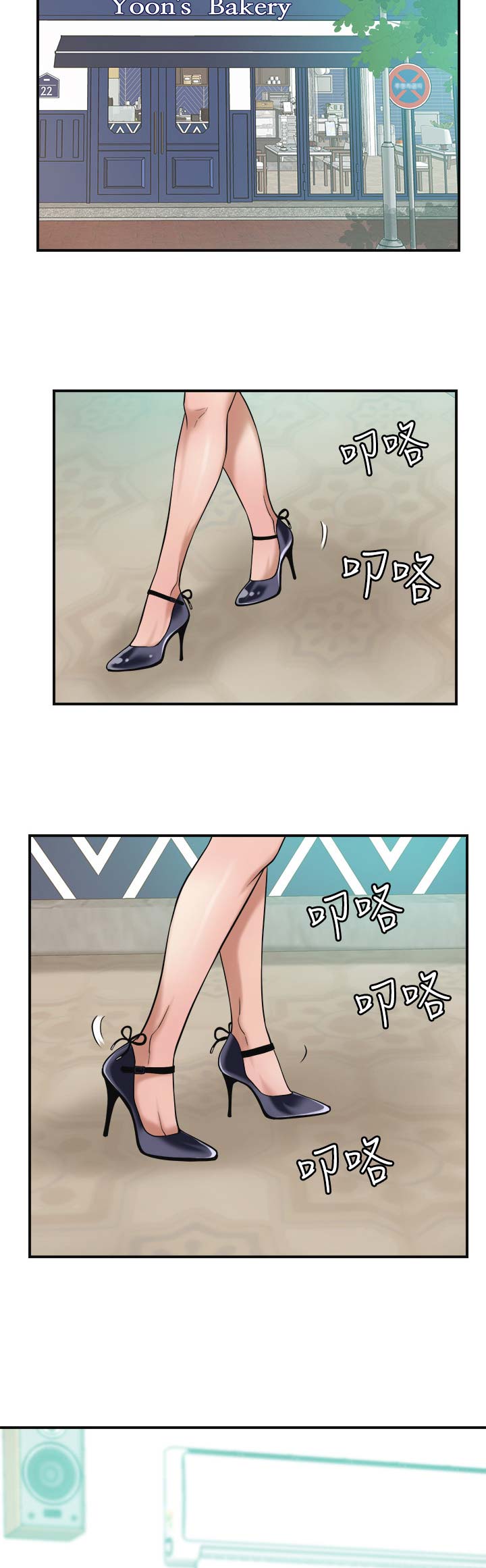 忍耐的反义词漫画,第18话5图