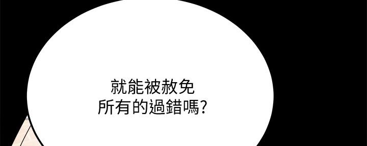 忍耐漫画,第102话5图