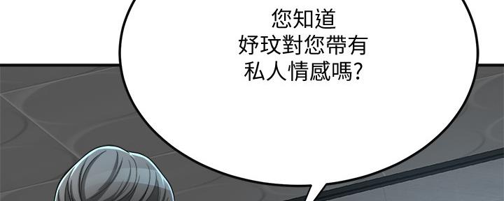 忍耐漫画,第84话2图