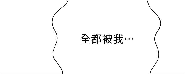 忍耐漫画,第87话4图