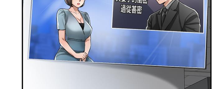 忍耐漫画,第94话3图