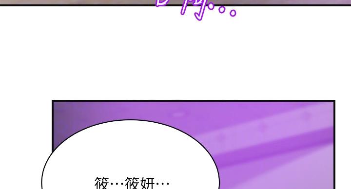 忍耐漫画,第42话4图