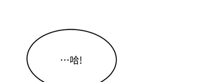 忍耐漫画,第78话1图