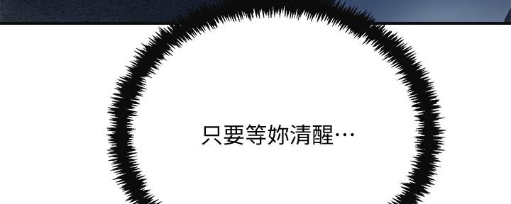 忍耐漫画,第86话2图