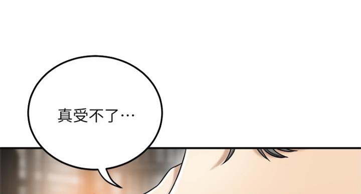 忍耐到底的必然得救漫画,第70话3图