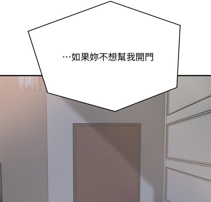 忍耐漫画,第52话2图