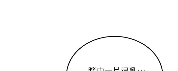 忍耐漫画,第91话4图