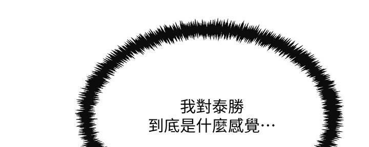 忍耐漫画,第84话1图