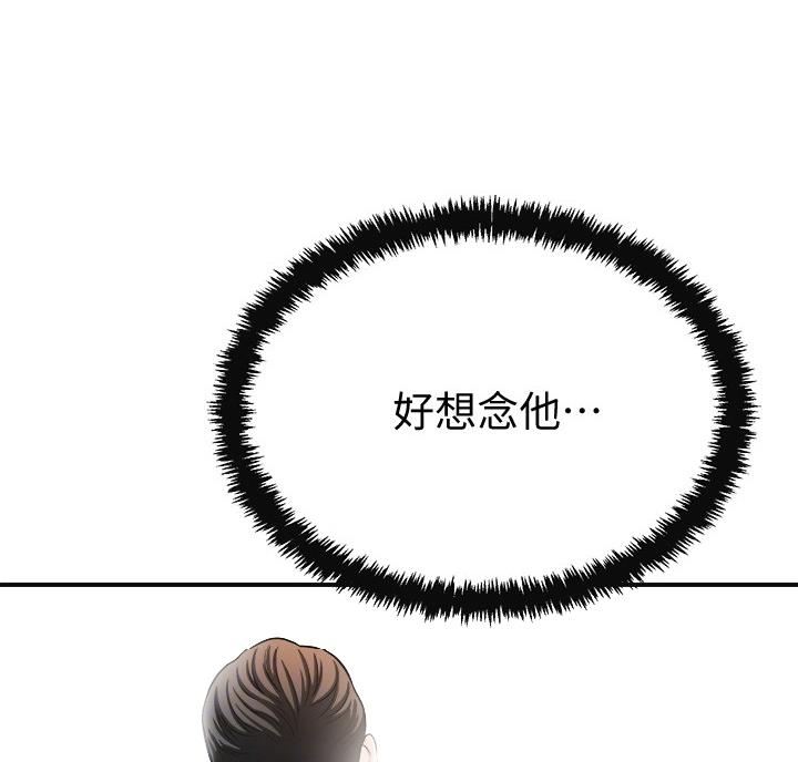 忍耐漫画,第49话5图