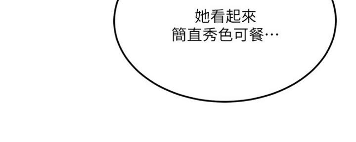 忍耐漫画,第71话1图