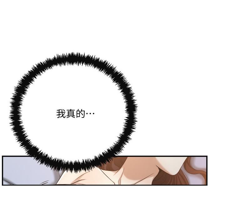 忍耐漫画,第49话4图