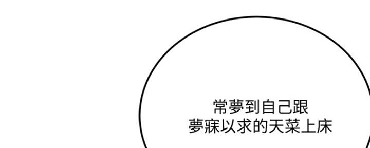 忍耐漫画,第80话2图