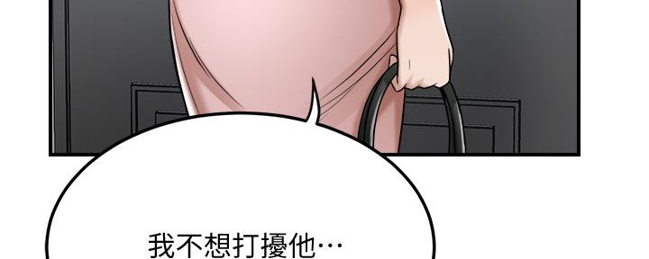 忍耐漫画,第103话3图