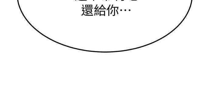 忍耐漫画,第81话2图