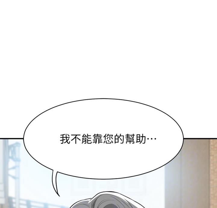忍耐漫画,第51话4图
