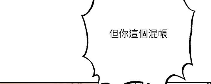 忍耐漫画,第99话2图