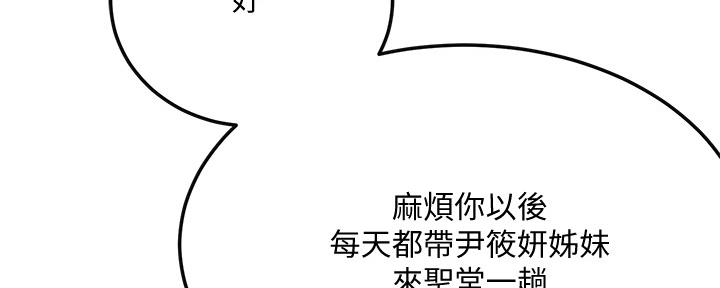 忍耐漫画,第86话4图