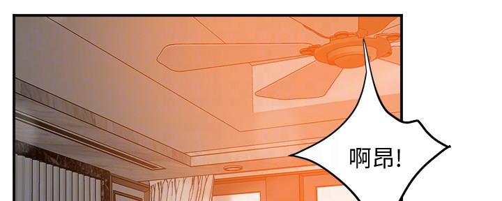 忍耐到底的必然得救漫画,第88话2图