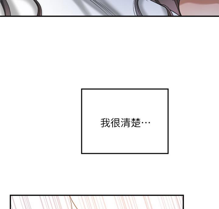 忍耐漫画,第55话2图