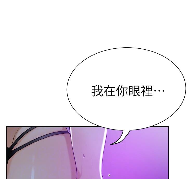 忍耐漫画,第49话3图