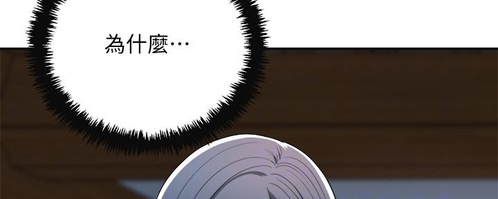 忍耐漫画,第85话2图