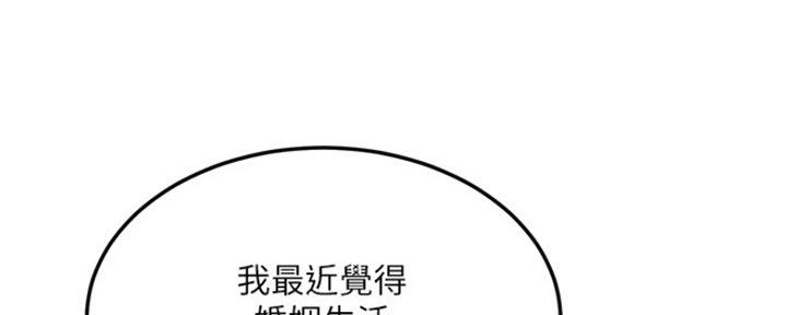 忍耐漫画,第80话5图