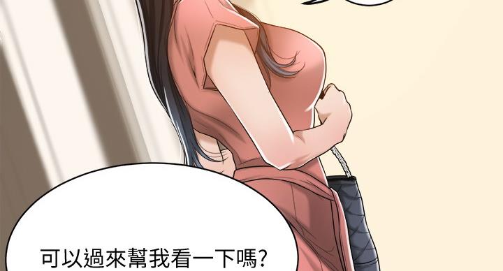 忍耐漫画,第43话5图