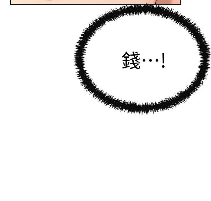 忍耐漫画,第64话5图