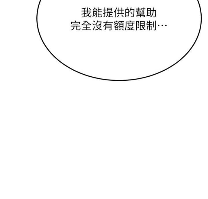 忍耐漫画,第64话5图