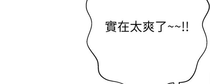 忍耐漫画,第80话4图