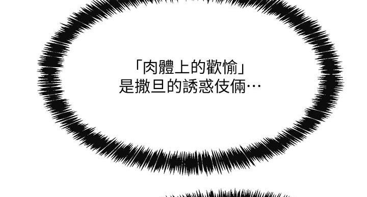 忍耐漫画,第48话1图