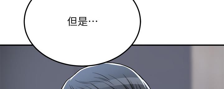 忍耐漫画,第99话2图