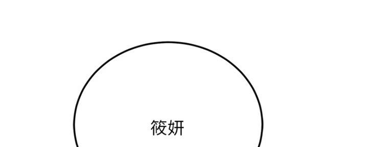 忍耐漫画,第71话4图