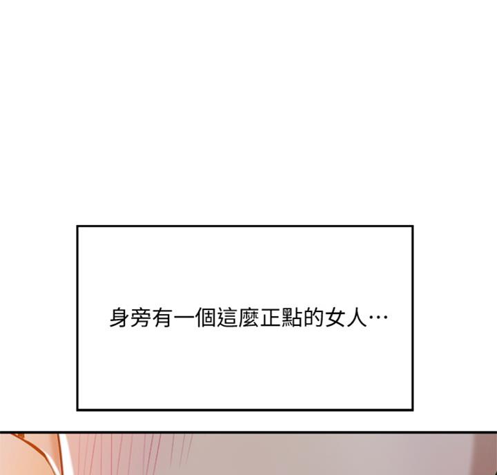 忍耐漫画,第53话1图