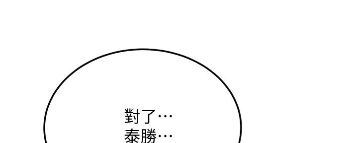 忍耐漫画,第93话3图