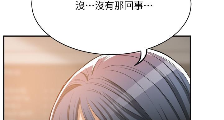 忍耐漫画,第46话3图