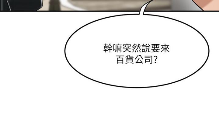 忍耐到底的必然得救漫画,第70话5图