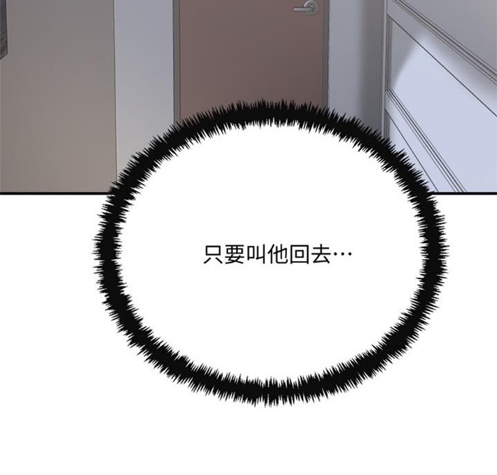 忍耐漫画,第52话3图