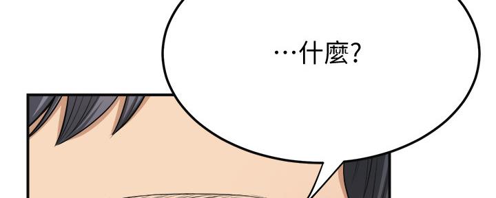 忍耐漫画,第86话2图