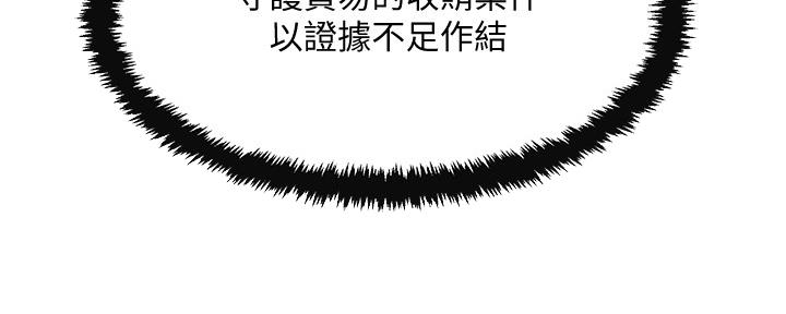 忍耐漫画,第100话1图