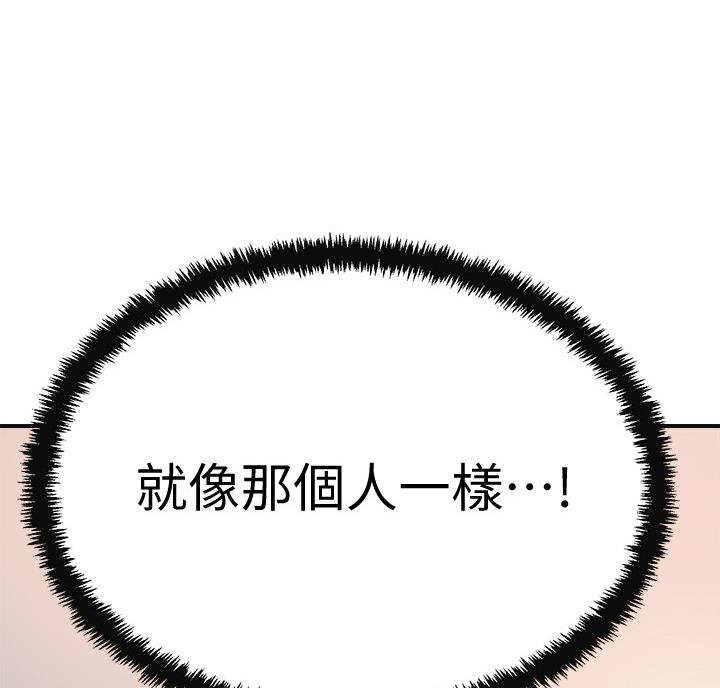 忍耐漫画,第49话5图
