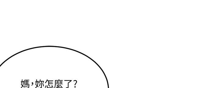 忍耐漫画,第94话5图