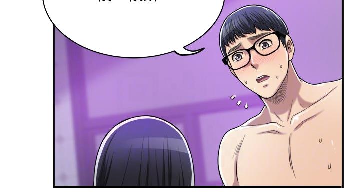 忍耐漫画,第42话5图